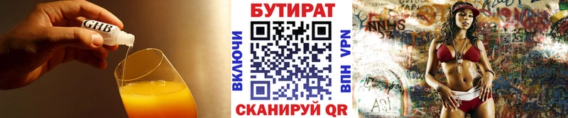 наркотики  Чадан  БУТИРАТ BDO 