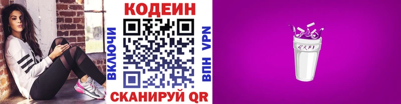 Кодеин Purple Drank  Чадан 