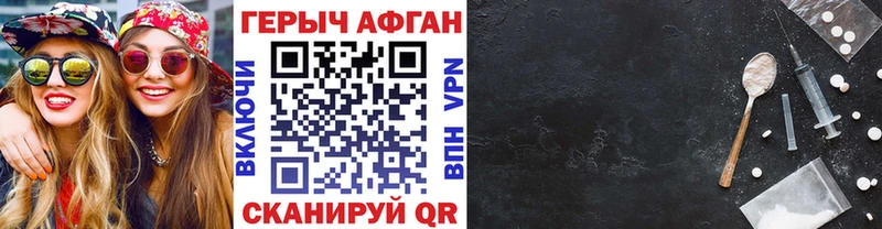 ГЕРОИН хмурый  Чадан 