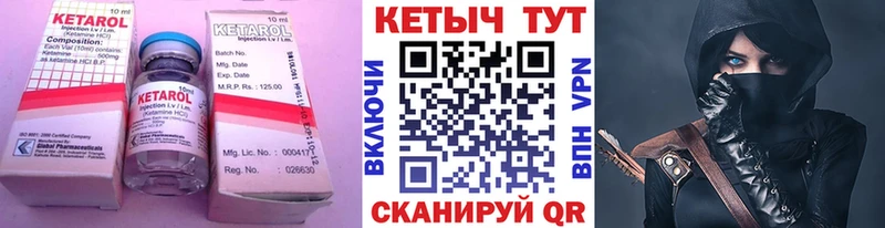 купить закладку  Чадан  Кетамин VHQ 